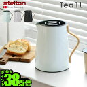 送料無料 魔法瓶 ポット 保温 保冷 北欧 P10倍Stelton Emma Vacuum jug Teaステルトン エマ バキュームジャグ ティー 1Lエンマ danish modern 2.0 ティーポット 卓上ポット おしゃれ ◇かわいい キッチン ギフト プレゼント