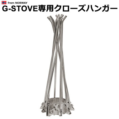 送料無料 ハンガー 【あす楽14時まで】G-Stove専用 クローズハンガー【smtb-F】キャンプ ストーブ ヒーター 暖炉 暖房器具 ハンガー 洋服 タオル 洗濯 キャンプ用品 おしゃれ アウトドア 多目的 ジーストーブ◇小型 コンパクト G-ストーブ G ストーブ G Stove