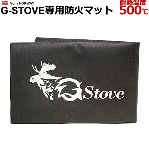 送料無料 防火マット 【あす楽14時まで】G-Stove専用 防火マット【smtb-F】キャンプ 防火シート ストーブ ヒーター 暖炉 暖房器具 料理 調理 調理器具 キャンプ用品 おしゃれ アウトドア ステンレス◇多目的 高品質 ジーストーブ G-ストーブ G ストーブ G Stove