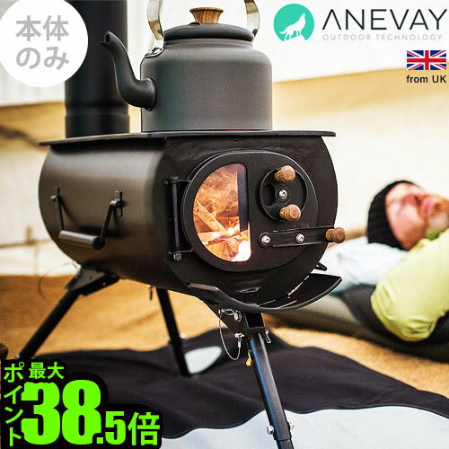 薪ストーブ キャンプ 送料無料 アネヴェイ フロンティア ストーブ プラス ANEVAY Frontier Stove Plusキャンプ用品 おしゃれ アウトドア 特集 小型 コンパクト 煙突 価格◇【smtb-F】