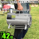 【マラソン期間中 最大P55倍】 送料無料 薪ストーブ オーブンG-Stove Cooking View Tent Stove 本体セットG-ストーブ G ストーブ G Stove キャンプ ストーブ ヒーター 暖炉 暖房器具 料理 調理 オーブン