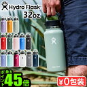 保温 保冷 ステンレスボトル 水筒ハイドロフラスク ハイドレーション ワイドマウス 946mlHydro Flask HYDRATION Wide Mouth 32oz保温ポット おしゃれ ハワイ マイボトル かわいい◇洗いやすい エコ シンプルP10倍 送料無料