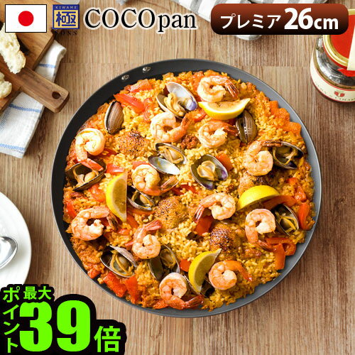 ̵ ե饤ѥ Ŵ ih Ѥ SONS COCOpan ץߥ 26cm [C103-002] ü꤬  ȥɥ Ĵ  С٥塼   ͵  Ǽ  ץ å ѡƥ 