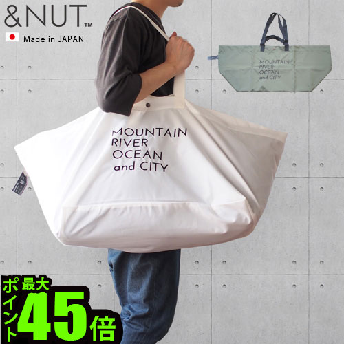  送料無料 ナイロン トートバッグ 大きめ 手提げバッグ 肩掛けバッグ&NUT ビッグキャリートートBIG CARRY TOTE バッグ メンズ レディース 日本製 アウトドア レジャー