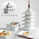 おはよう日本のまちかど情報室で紹介!送料無料 食器セット おしゃれ 皿 陶器 古都うつわ KOTO KINKAKUこと 金閣 金閣寺 結婚祝い 贈り物 外国人 ...