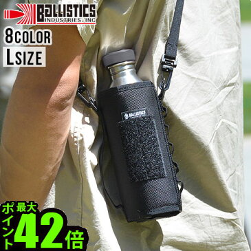 ＼スーパーSALE期間ポイントUP／ボトルカバー ボトルホルダー ボトルポーチ ボトルケースBALLISTICS WATER BOTTLE CARRYバリスティクス ウォーターボトルキャリー [Lsize]クージー 缶 おすすめ おしゃれ フェス 登山 キャンプ