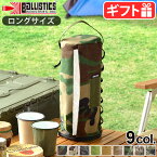 送料無料 キッチンペーパーホルダーBALLISTICS MILITARY KITCHEN PAPER CASE BAA-1806バリスティクス ミリタリーキッチンペーパーケース[ロング]キャンプ おしゃれ アウトドア◇キッチンタオルディスペンサー スタンド バーベキュー