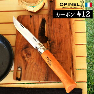 折り畳みナイフ フォールディングナイフ【あす楽14時まで】OPINEL carbon オピネル カーボン#12包丁 ナイフ おしゃれ シンプル 老舗 ビンテージ フランス製 老舗ブランド 調理 アウトドア◇キャンプ ホールディングナイフ