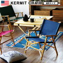 楽天plywood zakka（インテリア雑貨）送料無料 折りたたみ椅子 アウトドア 背もたれ カーミットチェア Kermit Chairキャンプ 運動会 折り畳みチェア おすすめ おしゃれ 通販 アウトドア インテリア 軽量 木製 比較 楽天◇コンパクト