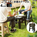 折りたたみテーブル 折りたたみ 机フォールディング テーブル チャペルFOLDING TABLE Chapel子供 ステップ おしゃれ テーブル 折りたたみテー...