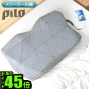 送料無料 まくら 枕スピーカー内臓 【あす楽14時まで】pi...