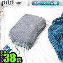 送料無料 まくら 枕 枕スピーカー内臓 【あす楽14時まで】...