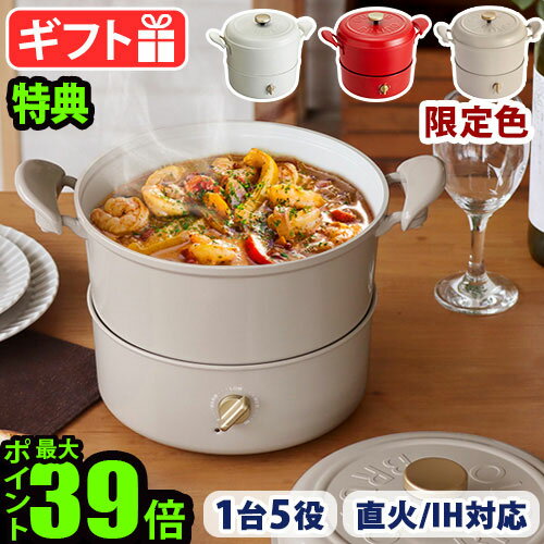 【選べる2大特典付】 鍋 卓上 フライヤーブルーノ マルチグリルポット BRUNO Multi GRILL POT [BOE065]P10倍 送料無料 ホットプレート 直火 おしゃれ ホーロー風 琺瑯風 プレゼント◇ホット プレート 蓋 結婚祝い