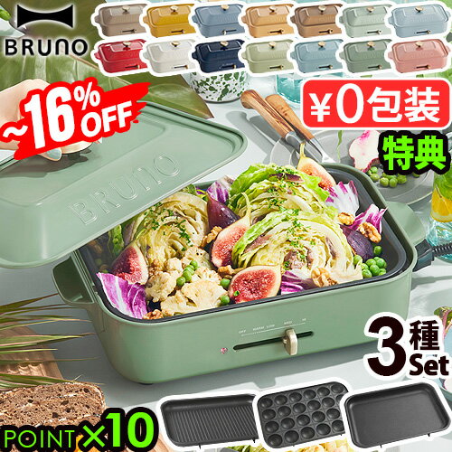 一部カラー16％オフ 【7大特典付】 ホットプレート ブルー