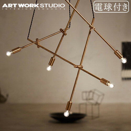 楽天plywood zakka（インテリア雑貨）ペンダントライト 5灯 照明 天井照明P10 送料無料 ART WORK STUDIO Barcelona-pendant 5アートワークスタジオ バルセロナ ペンダント 5灯 [AW-0520E]無限 フォルム 照明器具◇おしゃれ ペンダント ライト ストレート オリジナリティ