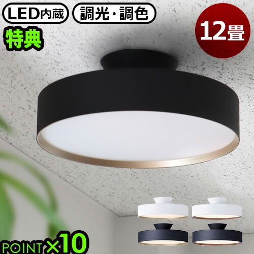 【選べる特典付】照明 おしゃれ led シーリングライト 12畳ART WORK STUDIO Glow 5000 LED-ceiling lamp AW-0556Eアートワークスタジオ グロー LED シーリングランプ ［12畳まで］調光調色 北欧 リモコン◇アッパーライト送料無料