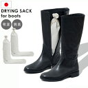 脱臭 靴 炭 乾燥剤 除湿 臭い 靴箱 珪藻土 日本製 送料無料soil DRYING SACK for bootsソイル ドライングサックフォーブーツ 2個セ...