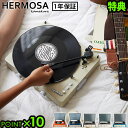 【選べる特典付】bluetooth レコードプレーヤー スピーカー内蔵 おしゃれブラッド レトロレコードプレイヤーBRAD RETRO RECORD PLAYE...