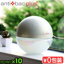 正規店 空気清浄機 マジックボール Lアンティバック マジックボール エアー ホワイト anti bac 2K MAGIC BALL Air Whiteタバコ アンティバック PM2.5対応 インフルエンザ ウイルス対策 除菌 消臭 脱臭◇送料無料 P10倍