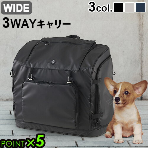 正規品 エアバギー スリーウェイ バックパック キャリー [ワイド] AIRBUGGY 3WAY BACKPACK CARRIER WIDEペットキャリー 小型犬 中型犬 ペット リュック キャリー 背負う 前抱き 肩掛け 犬 猫 旅行 軽量 うさぎ おしゃれ 移動◇送料無料 P5倍