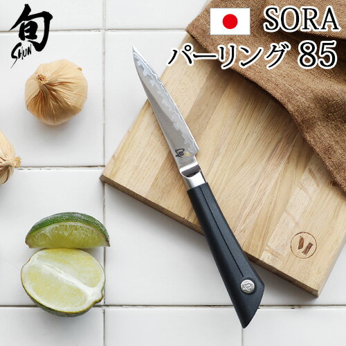 貝印 包丁 ペティナイフ ステンレス 小型【あす楽14時まで】 送料無料KAI 旬 Shun SORA ペティ 90 [020DM7005]皮むき キッチン おしゃれ 野菜 果物 結婚祝い 出産祝い 母の日 新生活 ギフト◇プレゼント おすすめ 父の日のサムネイル
