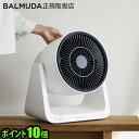 バルミューダ グリーンファン C2 サーキュレーター 扇風機BALMUDA GreenFan C2 A02A-WK Battery & Dock なし送料無料 ...