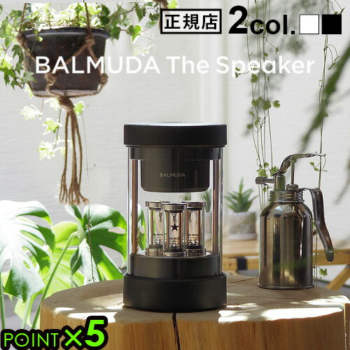 BALMUDA ワイヤレススピーカー bluetooth 高音質 スマートフォンバルミューダ ザ スピーカー BALMUDA The Speaker M01A-BK送料無料 P5倍おしゃれ コードレス イルミネーション◇ポータブル 大音量 小型 iPhone Android ギフト