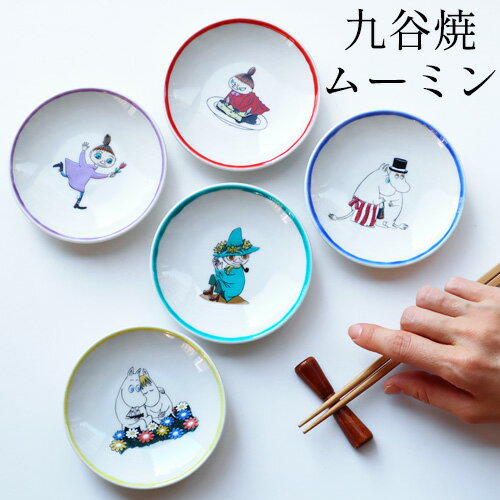 アマブロ 九谷焼 皿 ムーミン ミイ グッズ 小皿アマブロ ムーミン 九谷焼 MOOMIN×amabro JAPAN KUTANI 手塩皿かわいい プレゼント ギフト 北欧 食器 磁器 洋食器 取り皿 ミィ スナフキン◇クリスマスプレゼント キャラクター 雑貨 おしゃれ デザイン