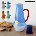 アマブロ ガラス カラフェ ピッチャー ブランド ミルクガラス 耐熱 アマブロ ツートーンカラフェ amabro TWO TONE CARAFE水差し おしゃれ フラワーベース うすはり かわいい カフェ 電子レンジ対応◇ ギフト プレゼント