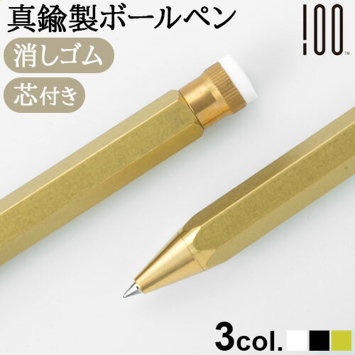 消せるボールペン 消せるペン ボールペン プレゼント おしゃれ100 ペンシレスト Pencillest 芯付き 送料無料 真鍮 男性 女性 ブランド 高級 ボールペン ゴールド ホワイト ブラック◇ギフト おすすめ