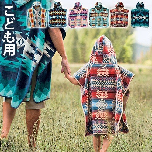 ギフト対応 ブランド PENDLETON / ペンドルトン サイズ (約)幅60×高さ120cm（平置き採寸） 重　量 約520g 素　材 コットン100％ パッケージ リボン掛け＆透明ビニール袋：(約)幅33×奥行23×高さ6cm※仕様は予告なく変更する場合があります。 ■商品名ペンドルトン ジャガード チルドレン フーデッドタオル PENDLETON Jacquard Children Hooded Towel ■キャンペーン送料無料 ■カラーブルー 青色 ピンク 桃色 ホワイト 白色 ネイビー 紺色 ■テイストおしゃれ かわいい 柄 ストライプ ■用途・シーン フード付きタオル バスタオル ベビー 出産祝い 女の子 男の子 フードつきタオル ブランド 子供 キッズ ギフト ポンチョ プール 海 サーフィン ■JANコード・型番 4549562226818 4549562226825 4549562052899 4549562052882 4549562330256 19377208606000 19377208135000 19377208163000 19377208128000 19377208663000ペンドルトン フード付きタオル水辺のレジャーやお風呂上りに便利。 PENDLETON(ペンドルトン)はアメリカの良心と呼ばれる信頼性の高いブランドです。ネイティブアメリカン・テイストのウール製品など美しいデザインパターンでお馴染みのアメリカンカジュアルの代表格です。1863年の創業以来、米国オレゴン州にて140年以上の歴史を誇ります。 こちらのタオルは糸を織り上げて生地そのものから作っていくジャガード織り。表側はしっとりしたベロア調、裏側はサラッとしたループ織りで、 織りならではの色味の綺麗さはカラフルなペンドルトンのイメージにもマッチ！大切な方への贈り物としても最適です。 アウトドアや、フェスなどでも大活躍！ファミリーやカップルで揃えたくなる1枚です。肉厚コットンを使用しているのでどんどん使って、汚れたら洗濯機で丸洗い可能です。 ・お風呂上りのバスローブとして ・プールや海辺のレジャーに・サーフィンのお着換えポンチョ・冬の防寒羽織に &nbsp; おとな用モデル160cm おとな用 ヨコ おとな用うしろ おとな＆こども用 こども用 大人が着ると