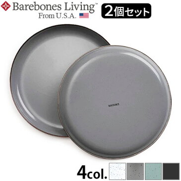 ホウロウ プレート お皿 おしゃれ 琺瑯【あす楽14時まで】Barebones Living ベアボーンズ リビング エナメルプレート 2個セットホーロー 割れにくい キャンプ アウトドア キャンプ用品 食器 グレー◇ギフト 贈り物 シック 耐食性 堅牢性 コーティング 食事