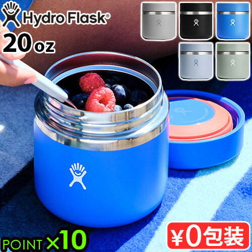 ハイドロフラスク フードジャー 20オンスHydro Flask FOOD JAR 20ozランチジャー スープジャー フードポット 保温 保冷 お弁当箱 保温...