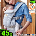 【マラソン期間中 最大P48倍】 抱っこ紐 新生児 エルゴ エルゴベビー メッシュ 正規販売店2年間保証付オムニ ブリーズ ergobaby OMNI Bree...