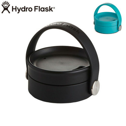 ハイドロフラスク キャップ ワイドマウス マイボトル おしゃれHydro Flask フレックス シップ リッド ワイドFlex Sip Lid Wideフタのみ アクセサリー アクセサリーパーツ 水筒 かわいい シンプル◇デザイン 1