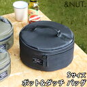 アウトドア 収納袋 道具入れ 収納 収納バッグ＆NUT POT＆DUTCH BAG S アンドナット ポット & ダッチ バッグ ダッチオーブン ケース 防水 保護 持ち運び ハンドル ジッパー キャンプ◇アウトドアギア 用具 ピクニック ブラック 黒 バーベキュー