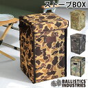 収納ボックス ミリタリー送料無料バリスティクス ストーブ ボックス BALLISTICS STOVE BOX BSA-2007 迷彩アウトドア キャンプ 小物収...
