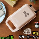 【マラソン期間中 最大P51倍】 ホットサンドメーカー 耳まで リサ・ラーソンLisaLarson×Vitantonio 厚焼きホットサンドベーカー リサラーソ...