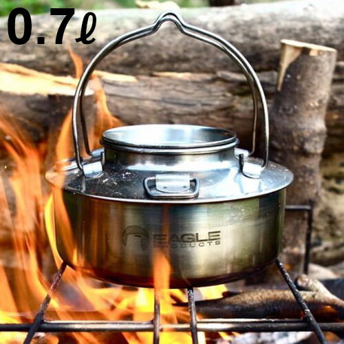 ステンレス やかん おしゃれ 銅 送料無料【あす楽14時まで】イーグルプロダクツ キャンプファイヤーケトルEAGLE Products Campfire Kettle 0.7L ST200キャンプ アウトドア ソロキャンプ 調理器具◇かわいい 鍋 ポット おすすめ 北欧 洗いやすい通販格安セール情報 楽天 通販