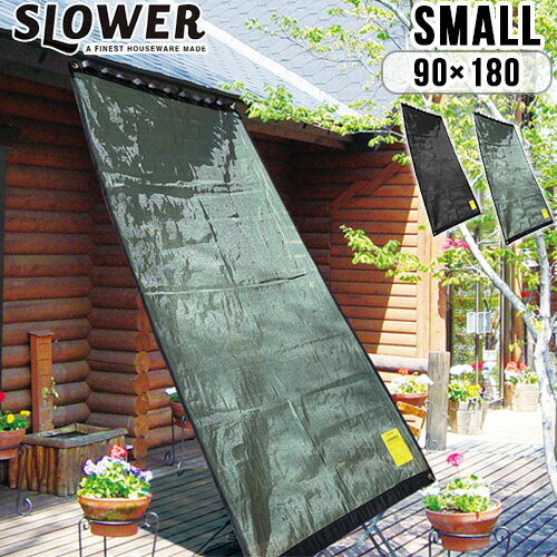  日よけ シェード おしゃれ uvカット 紫外線カットスロウワー オーニング サンスクリーン レムス スモールSLOWER AWNING SUN-SCREEN Remus SMALLマンション ベランダ 日除け 目隠し