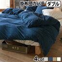 【マラソン期間中 最大P51倍】 掛け布団カバー タオル地 おしゃれ ファスナーFab the Home Airy pile エアリーパイルコンフォーターカバー...