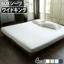 【マラソン期間中 最大P51倍】 ベッドシーツ ボックスシーツ マットレスカバー ゴム入りFab the Home Solid ソリッドベッドシーツWK ワイド...