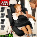 【選べる特典付】正規品 チャイルドシート isofix サイベックス パラスG i-size/パラスG i-size プラスcybex PALLAS G i-Size/G i-Size Plus ジュニアシート ベビーシート R129適合 12歳まで 安全 おすすめ◇ベビー 赤ちゃん 出産祝い ギフト 送料無料 P10倍