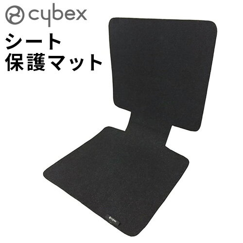 サイベックス チャイルドシート オプションcybex チャイルドシート用 シート保護マット 正規品おしゃれ ベビーシート シート マット お出かけ ブランド ベビー用品 赤ちゃん ◇ 出産祝い おすすめ ギフト サイベックス チャイルドシート オプションcybex チャイルドシート用 シート保護マット 正規品おしゃれ ベビーシート シート マット お出かけ ブランド ベビー用品 赤ちゃん ◇ 出産祝い おすすめ ギフト