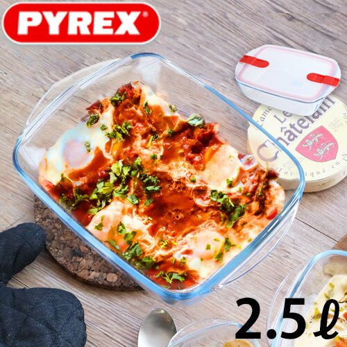 ガラス 保存容器 おしゃれ 耐熱ガラス 食洗器 OK 長方形PYREX パイレックス クック＆ヒートレクタングル 2.5Lフードストッカー 電子レンジOK 食器 フランス キッチン 新生活 ギフト◇