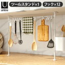 キッチン収納 インテリア テンションロッド 突っ張り棒 掛ける収納アンブラ エニウェア キッチン テンション オーガナイザーumbra ANYWHERE TEN...