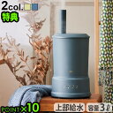 【2大特典付】加湿器 超音波 おしゃれ アロマ 上部給水ブルーノ ハイブリッド加湿器 コラムミストBRUNO COLUMN MIST 11畳2WAY 加湿 超音波式 アロマ対応 タイマー付き 抗菌 ミスト 給水 リビング 寝室 銀イオンフィルター送料無料 P10倍