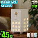 【選べる特典付】加湿器 卓上 アロマ 超音波 おしゃれブルーノ キューブミスト 充電式パーソナル加湿器 BDE057BRUNO CUBE MISTかわいい us...