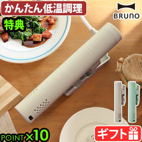 ٤3ŵա㲹Ĵ 㲹Ĵ å׼ ñ֥롼 ѥ㲹ĴBRUNO COMPACT SOUS VIDE COOKER BOE099㲹Ǯ ѥ 1000W 㲹 ܳ ñĴå إ륷̵ P10