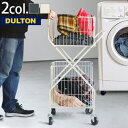 トローリー 洗濯かご 大容量 ランドリーバスケットダルトン ランドリートローリー DULTON LAUNDRY TROLLEY送料無料 キャスター付き 洗濯カゴ 収納◇ランドリーボックス おしゃれ ラック ワイヤー 二段カゴ キッチン